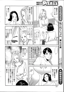 Page 226 of Action Pizazz 2014-11