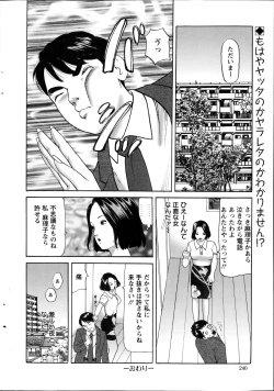 Page 240 of Action Pizazz 2014-11