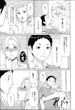 Page 73 of Action Pizazz 2014-11