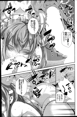 Page 129 of COMIC Purumelo 2014-11