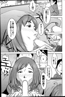 Page 141 of COMIC Purumelo 2014-11