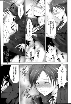 Page 159 of COMIC Purumelo 2014-11