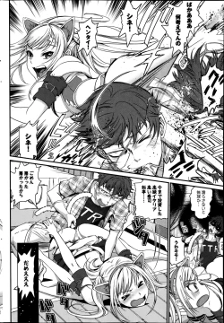 Page 42 of COMIC Purumelo 2014-11