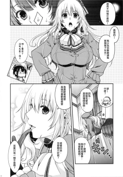 Page 16 of All-night Combat!