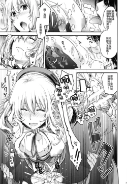 Page 25 of All-night Combat!