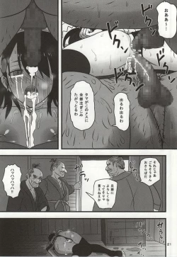 Page 18 of Kesshite Nozokanai de Kudasai ne