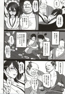 Page 5 of Kesshite Nozokanai de Kudasai ne