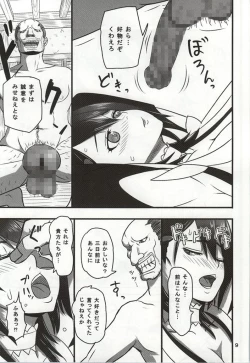 Page 6 of Kesshite Nozokanai de Kudasai ne