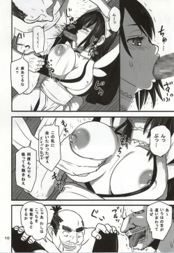 Page 7 of Kesshite Nozokanai de Kudasai ne