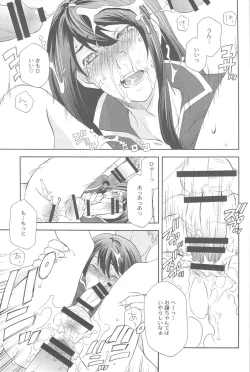 Page 20 of Teikoku no Inu Naburi