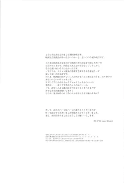 Page 3 of Teikoku no Inu Naburi