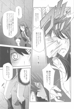 Page 6 of Teikoku no Inu Naburi
