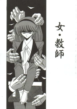 Page 105 of Aigan Ryoujoku Sho