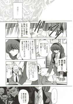 Page 109 of Aigan Ryoujoku Sho