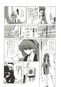 Page 110 of Aigan Ryoujoku Sho