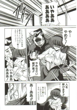 Page 114 of Aigan Ryoujoku Sho