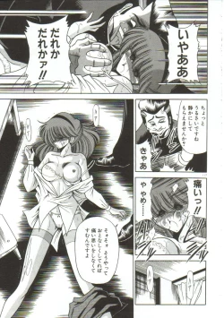 Page 115 of Aigan Ryoujoku Sho