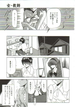 Page 121 of Aigan Ryoujoku Sho