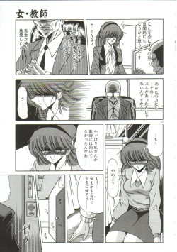 Page 123 of Aigan Ryoujoku Sho