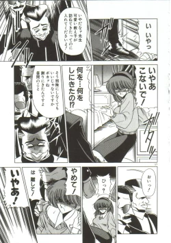 Page 125 of Aigan Ryoujoku Sho
