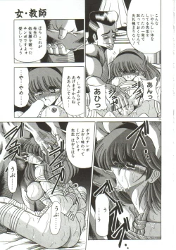 Page 127 of Aigan Ryoujoku Sho