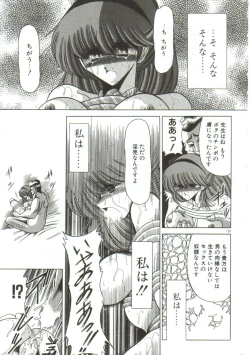 Page 131 of Aigan Ryoujoku Sho
