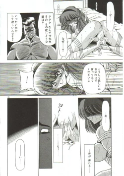 Page 132 of Aigan Ryoujoku Sho