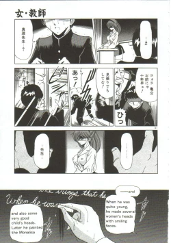 Page 139 of Aigan Ryoujoku Sho