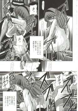Page 153 of Aigan Ryoujoku Sho