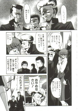 Page 157 of Aigan Ryoujoku Sho