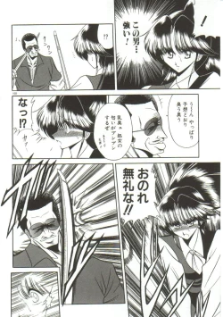 Page 166 of Aigan Ryoujoku Sho