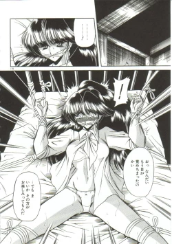 Page 168 of Aigan Ryoujoku Sho