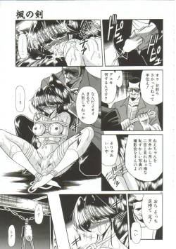 Page 183 of Aigan Ryoujoku Sho