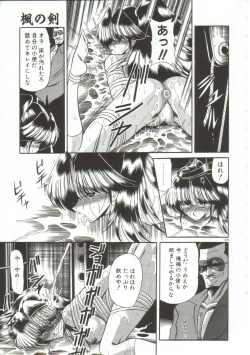 Page 187 of Aigan Ryoujoku Sho