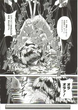 Page 188 of Aigan Ryoujoku Sho