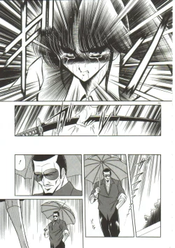 Page 199 of Aigan Ryoujoku Sho