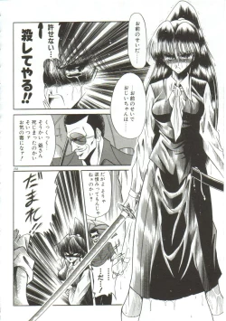 Page 200 of Aigan Ryoujoku Sho