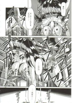 Page 206 of Aigan Ryoujoku Sho