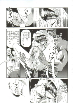 Page 27 of Aigan Ryoujoku Sho