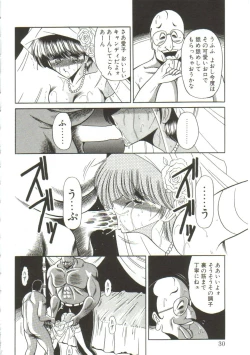 Page 28 of Aigan Ryoujoku Sho