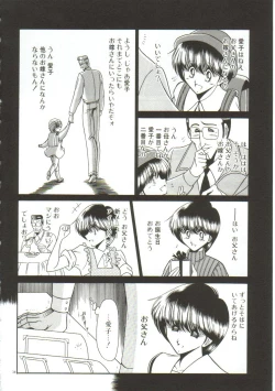 Page 32 of Aigan Ryoujoku Sho