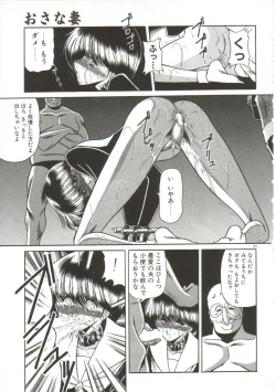 Page 41 of Aigan Ryoujoku Sho