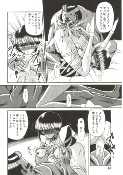 Page 44 of Aigan Ryoujoku Sho