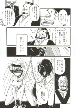 Page 51 of Aigan Ryoujoku Sho