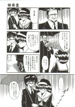 Page 57 of Aigan Ryoujoku Sho