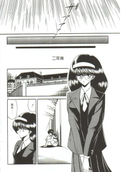 Page 58 of Aigan Ryoujoku Sho