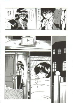 Page 62 of Aigan Ryoujoku Sho