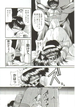 Page 94 of Aigan Ryoujoku Sho