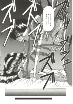 Page 98 of Aigan Ryoujoku Sho