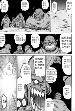 Page 5 of SUBMISSION-SUPER MOON